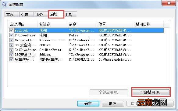 win7电脑遇见资源管理器老是重启怎么办 win7电脑重启解决方法教程