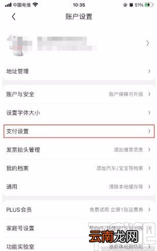 京东app打开刷脸支付功能的方法