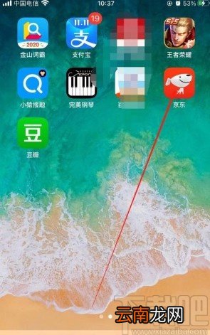 京东app打开刷脸支付功能的方法