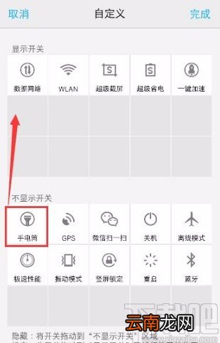 vivo X60打开手电筒的方法
