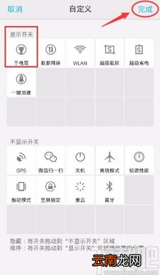 vivo X60打开手电筒的方法