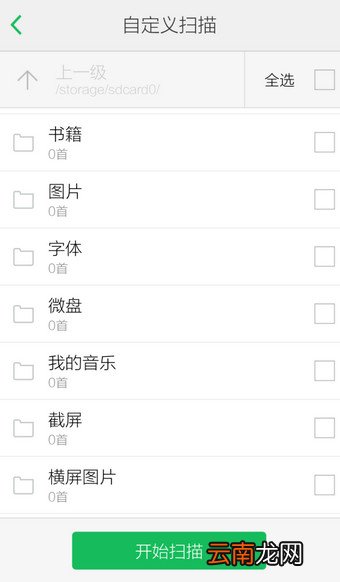qq音乐怎么导入本地歌曲 导入本地歌曲图文步骤一览