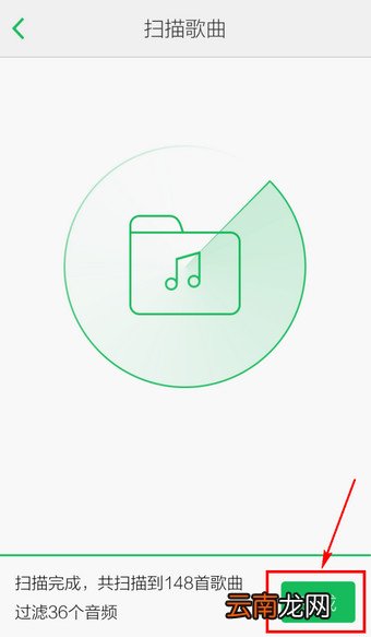 qq音乐怎么导入本地歌曲 导入本地歌曲图文步骤一览
