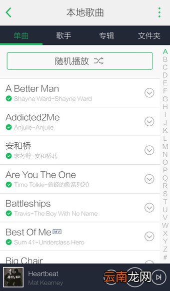 qq音乐怎么导入本地歌曲 导入本地歌曲图文步骤一览