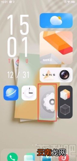 vivo X60开启NFC功能的方法