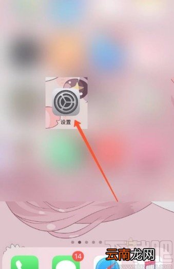 苹果12打开热点的方法