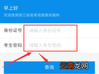支付宝如何查询2019高考成绩?2019高考成绩查询方法全览