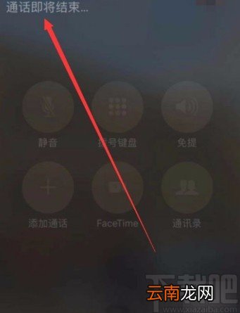 苹果12打开通话录音功能的方法