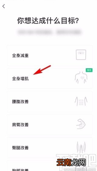 Keepapp设置每日目标的方法