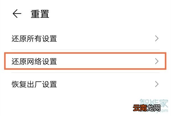 华为如何恢复出厂设置