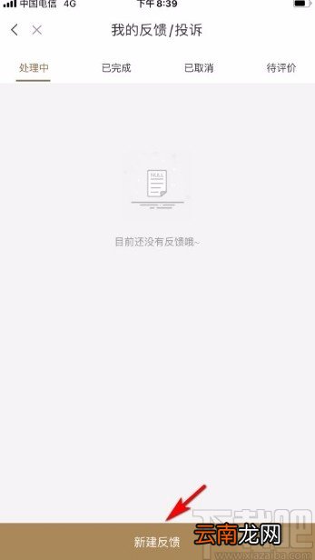 小米有品app投诉商品质量问题的方法