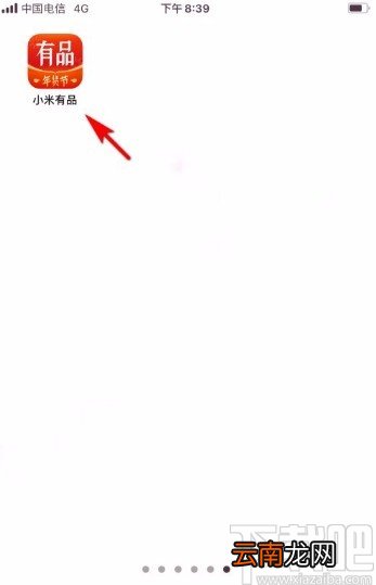 小米有品app投诉商品质量问题的方法