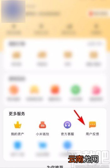 小米有品app投诉商品质量问题的方法