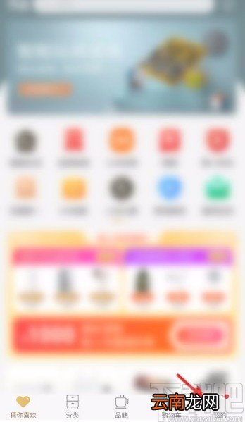 小米有品app投诉商品质量问题的方法