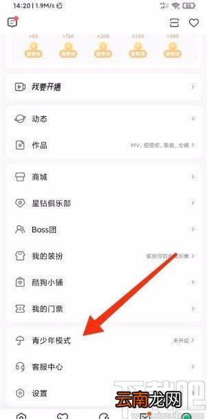 酷狗直播app开启青少年模式的方法