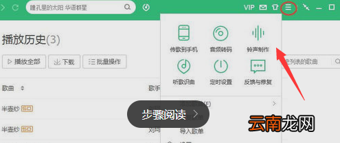 QQ音乐怎么剪辑音乐_QQ音乐剪辑音乐技巧指南