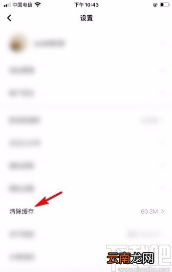 拍拍app清除缓存垃圾的方法