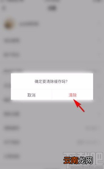 拍拍app清除缓存垃圾的方法