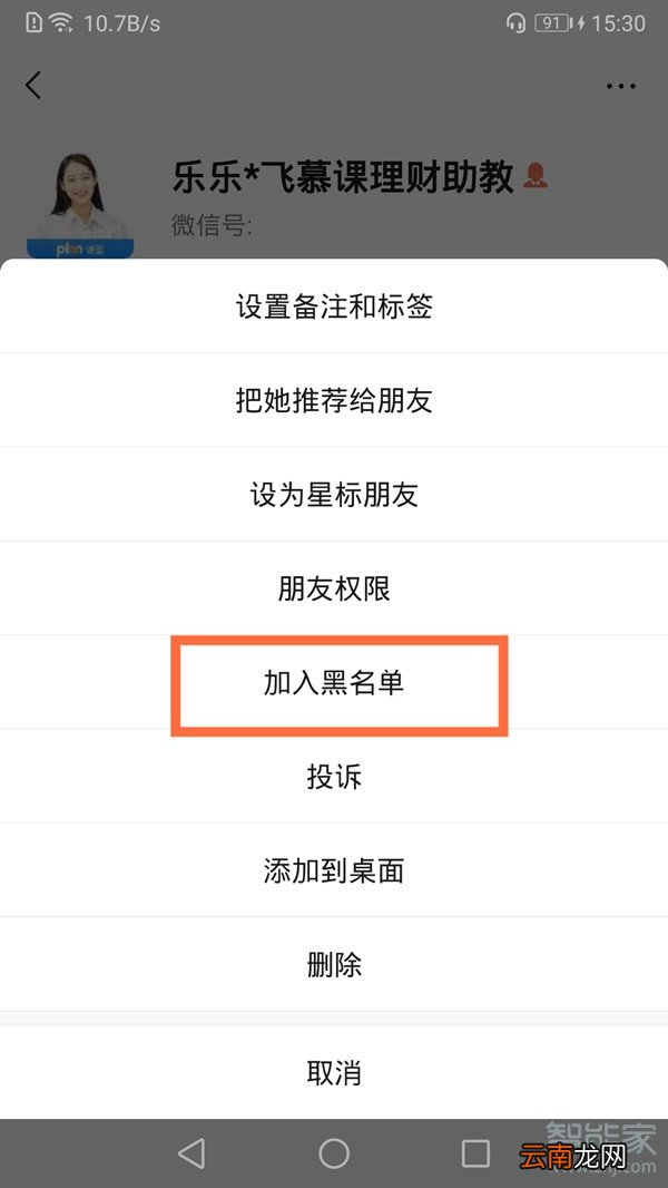 微信朋友圈一条横线是什么意思