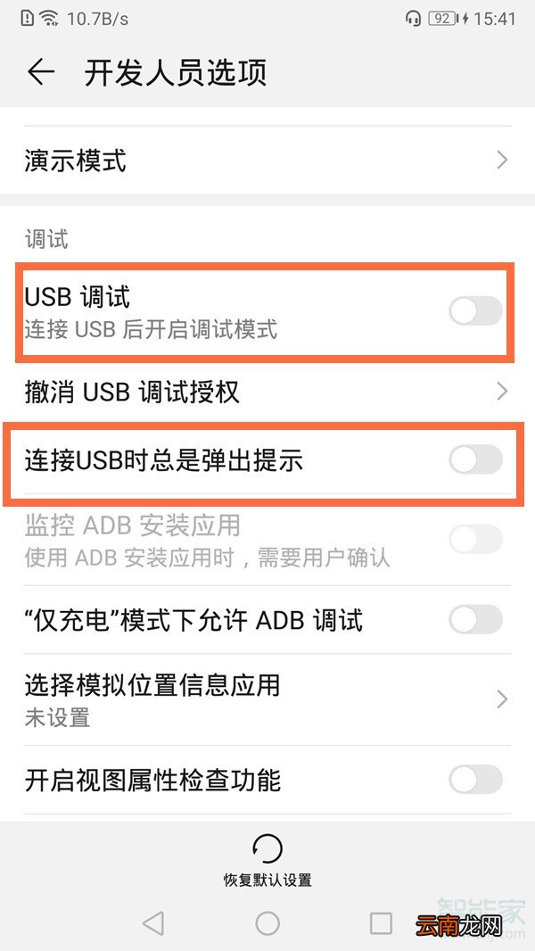 华为usb连接方式怎么设置