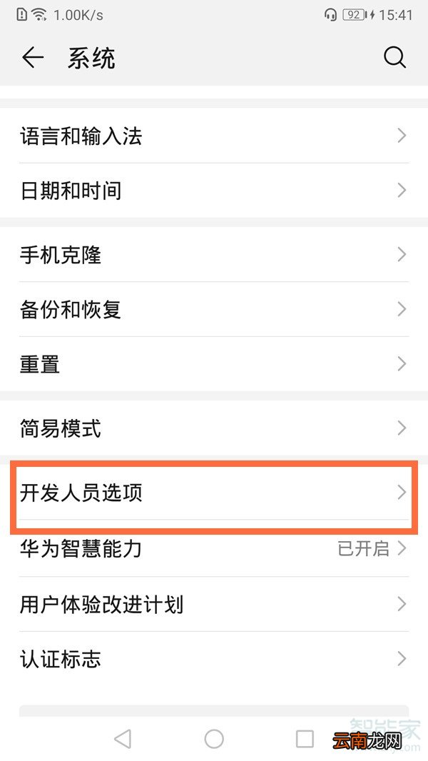 华为usb连接方式怎么设置
