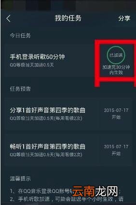 qq音乐怎么看时长_qq音乐查看时长一览