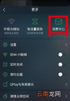 qq音乐怎么看时长_qq音乐查看时长一览