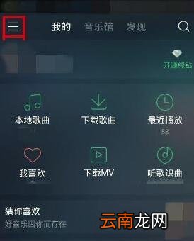 qq音乐怎么看时长_qq音乐查看时长一览