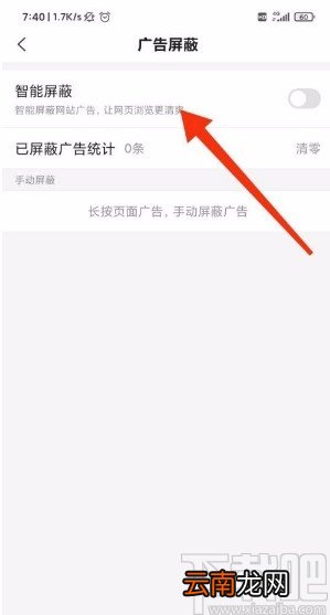 搜狗搜索app开启广告屏蔽功能的方法