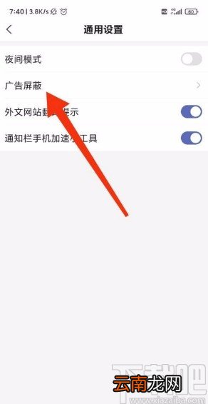 搜狗搜索app开启广告屏蔽功能的方法