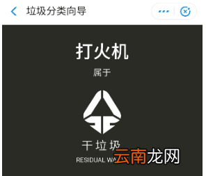 打火机是什么类型垃圾？打火机如何分类？