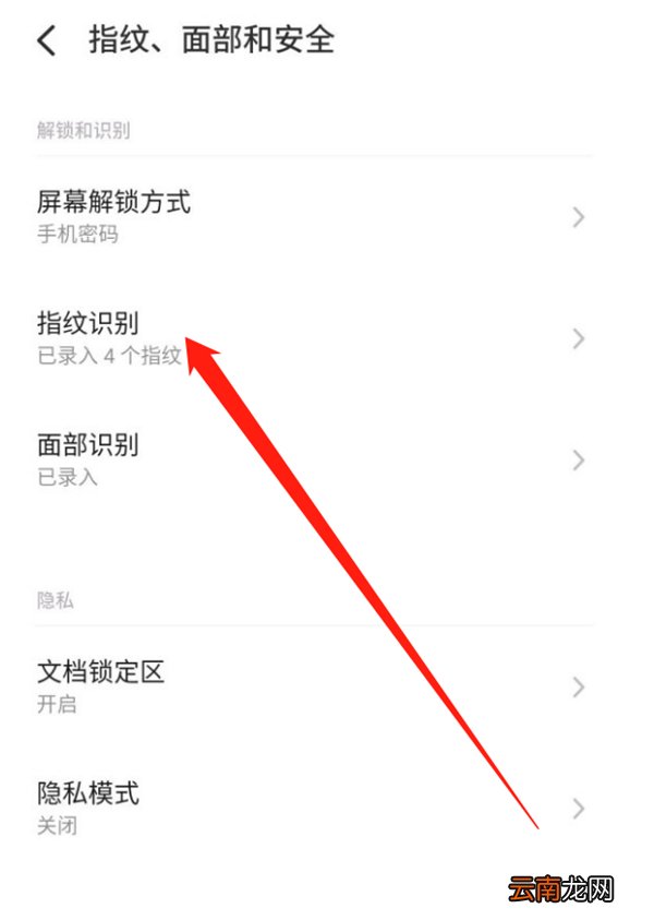 魅族屏幕指纹解锁动画怎么换