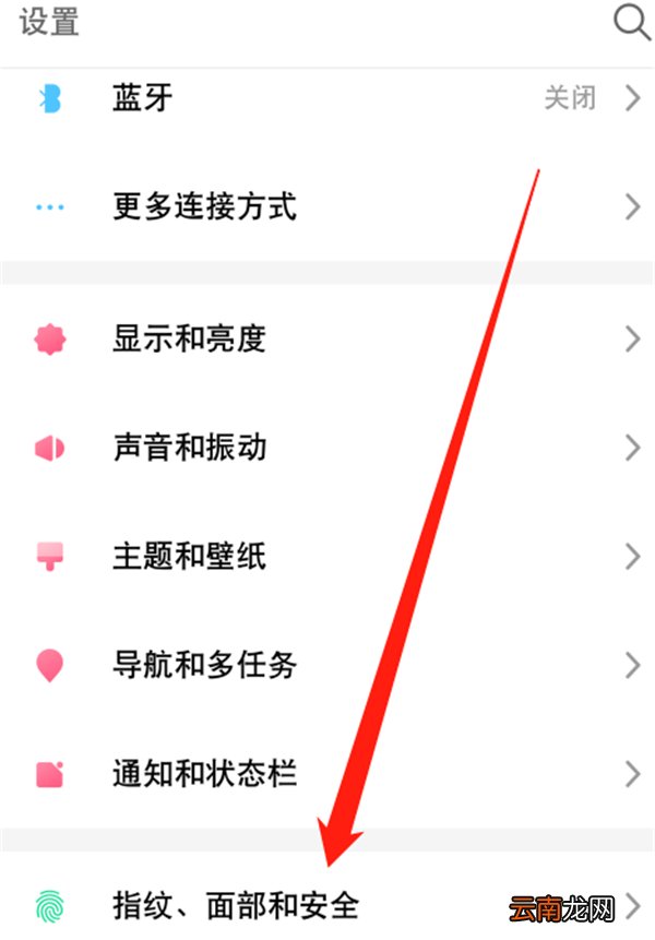 魅族屏幕指纹解锁动画怎么换