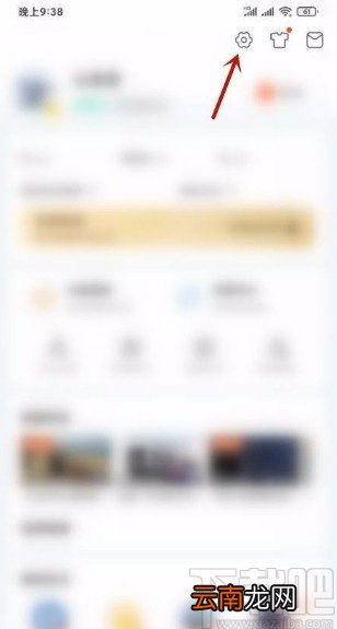 斗鱼app设置定时关闭的方法