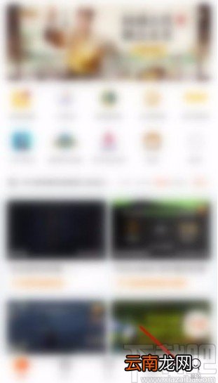 斗鱼app设置定时关闭的方法