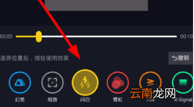 抖音怎么弄白色闪屏转场效果 抖音白色闪屏转场效果教程