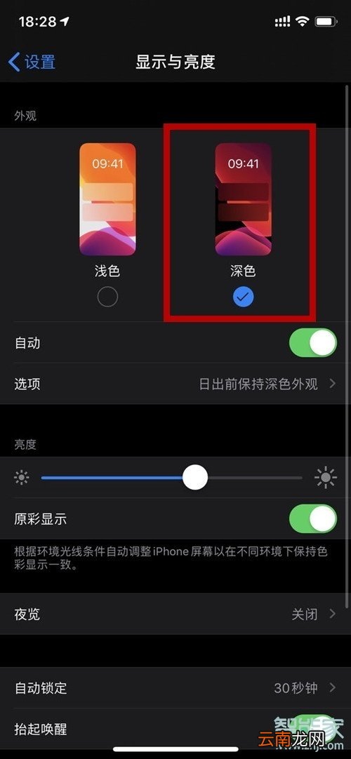 苹果xr微信怎么调夜间模式