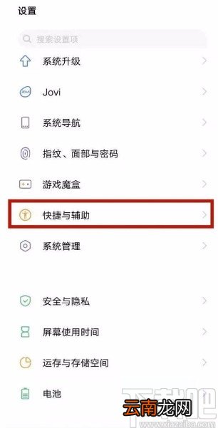 vivo Y30打开盲人模式的方法