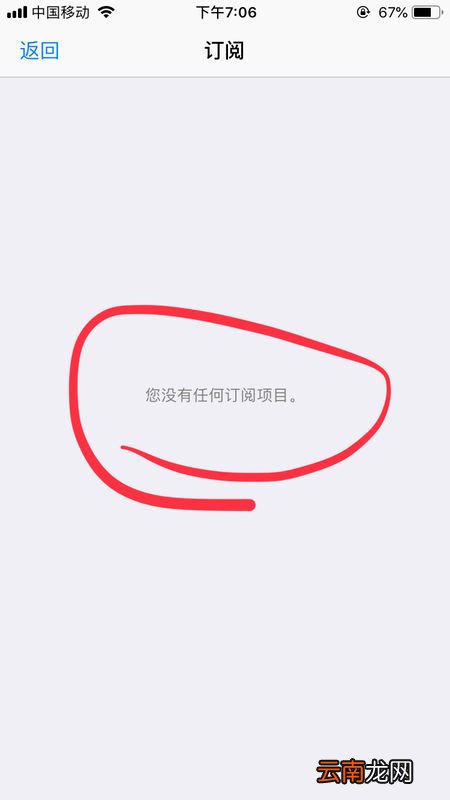 Facetune2怎么画自动扣费_Facetune2取消自动扣费教程