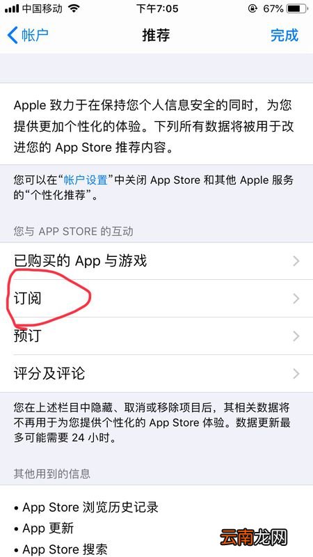 Facetune2怎么画自动扣费_Facetune2取消自动扣费教程