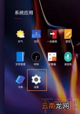 oppo reno5开启省电模式的方法