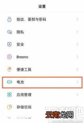 oppo reno5开启省电模式的方法