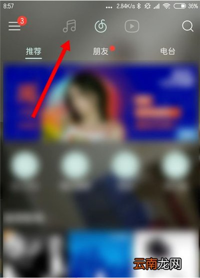 网易云听歌历史记录在哪