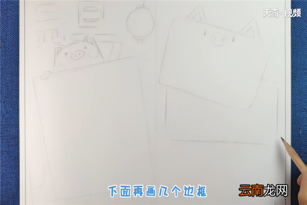 元旦手抄报