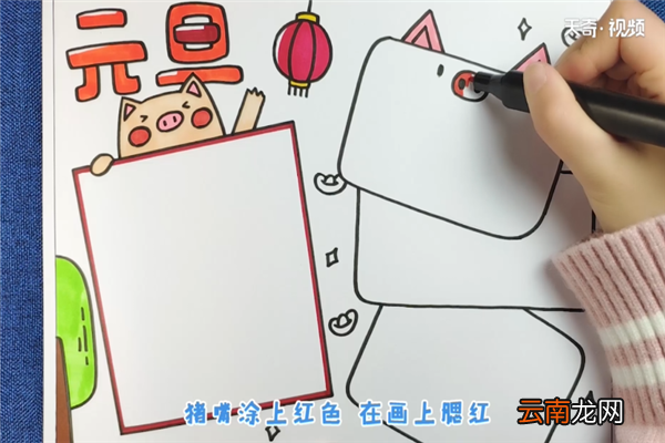 元旦手抄报