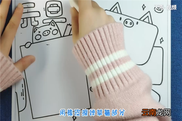 元旦手抄报