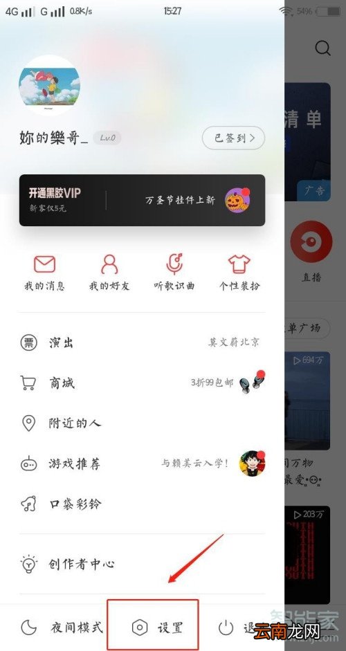 网易云听别人歌单有记录吗