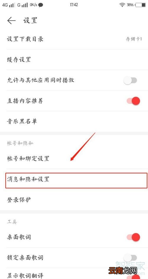 网易云听别人歌单有记录吗