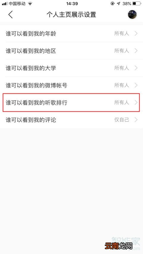 网易云听别人歌单有记录吗