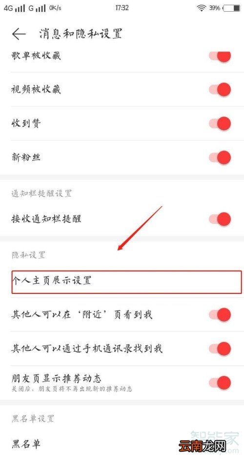 网易云听别人歌单有记录吗